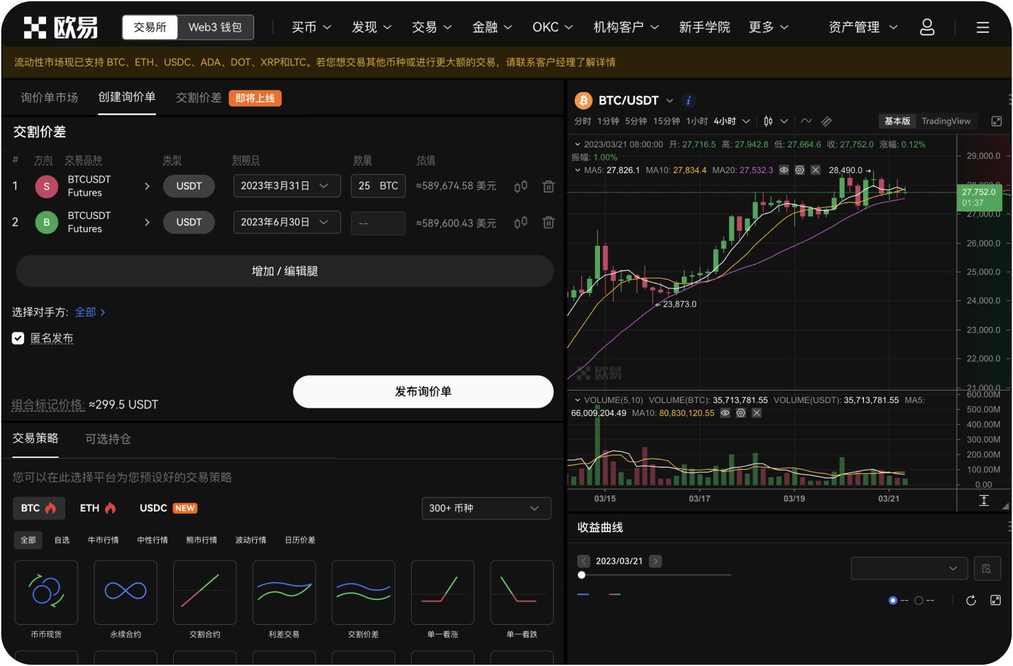 Deepcoin的API如何